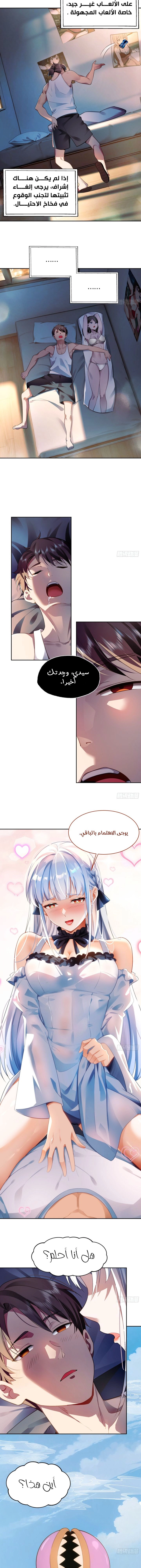 Chapter Image 2