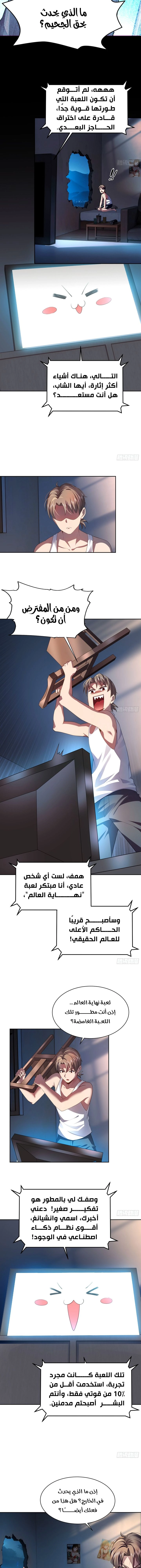 Chapter Image 8