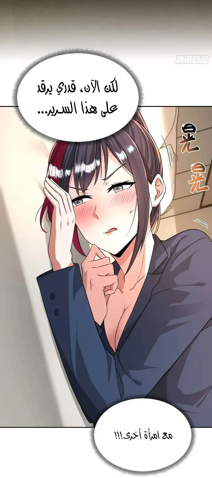 Chapter Image 10