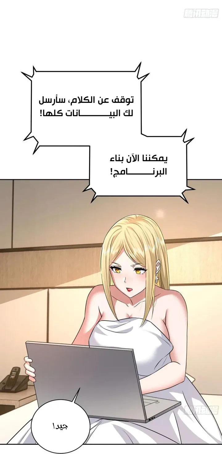 Chapter Image 51