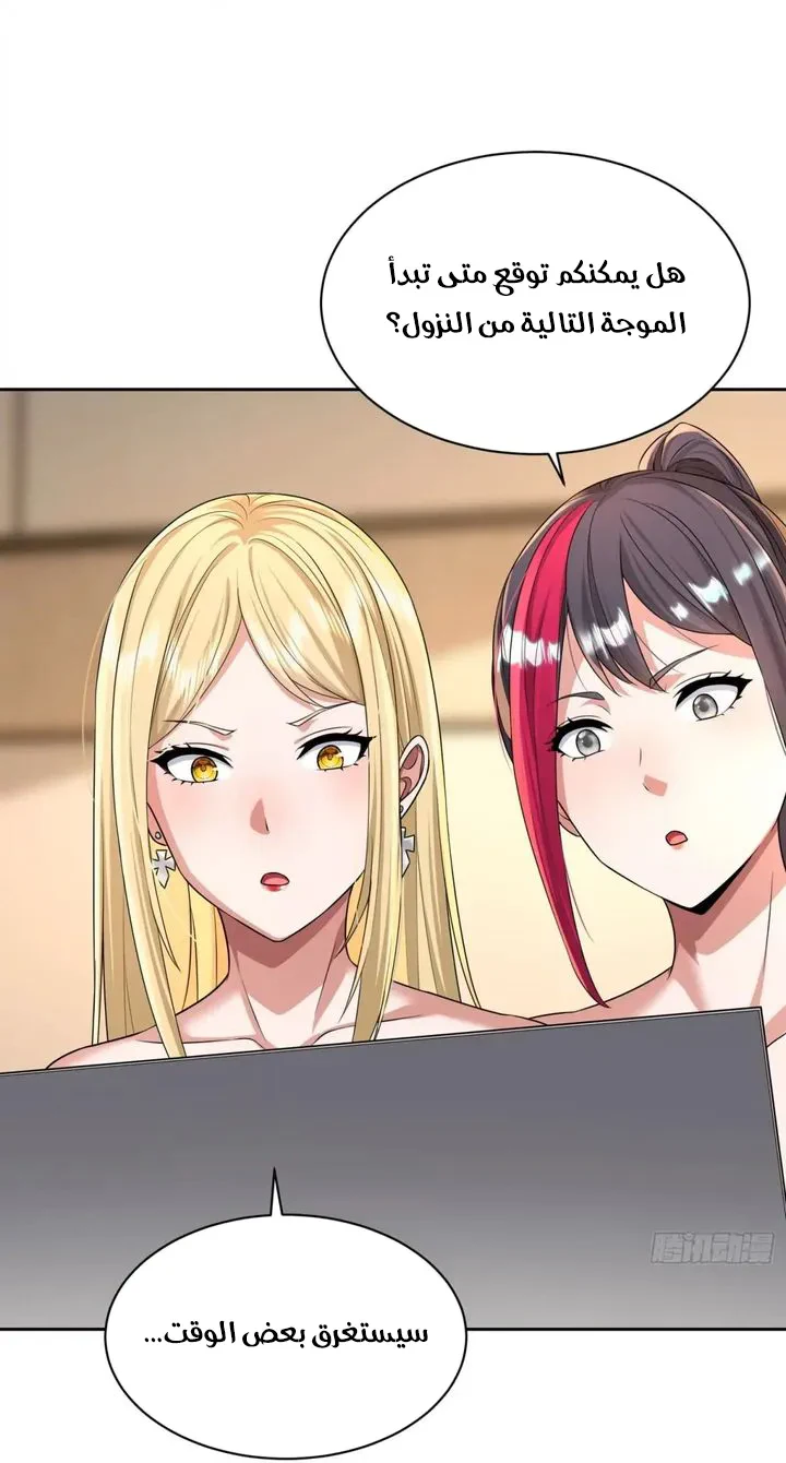 Chapter Image 52
