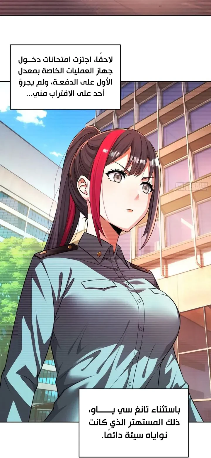 Chapter Image 6