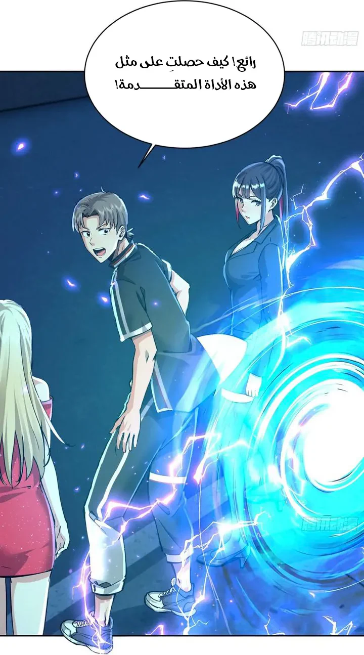 Chapter Image 18