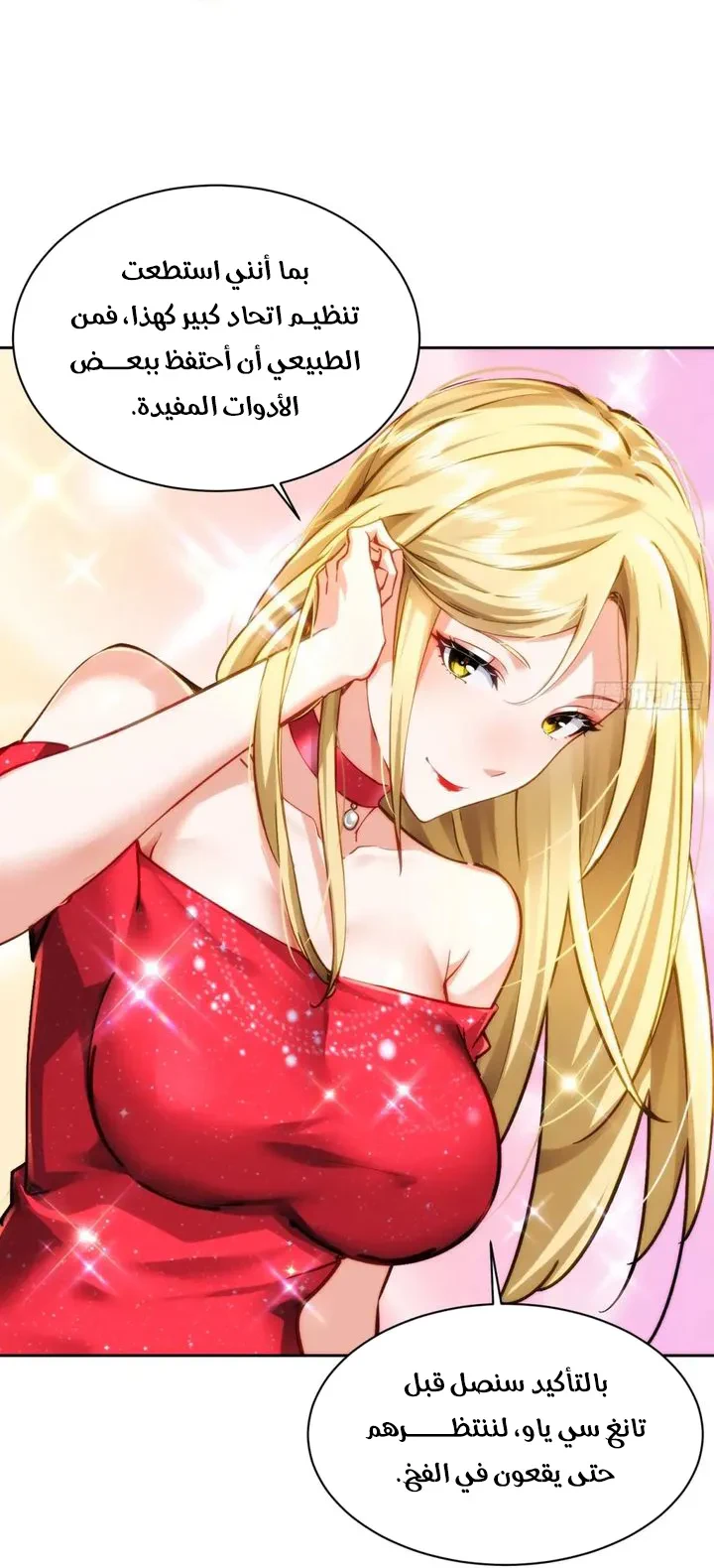 Chapter Image 19