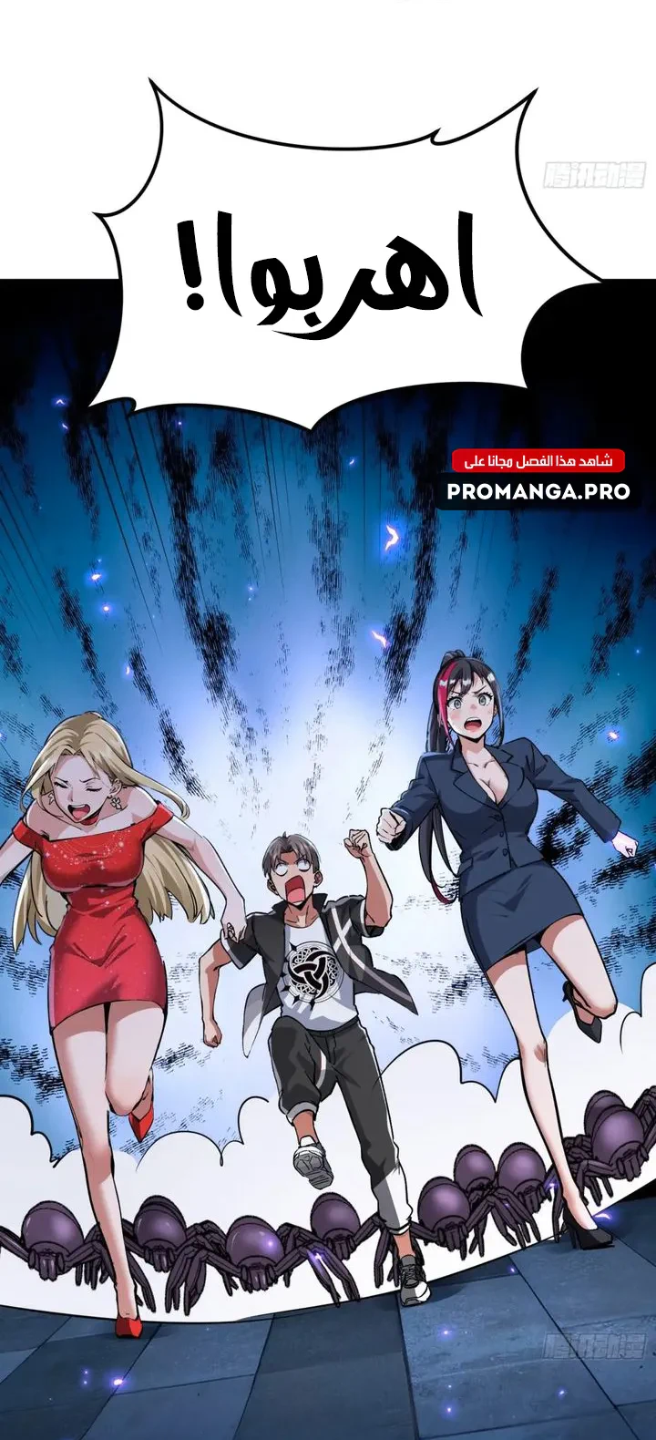 Chapter Image 61