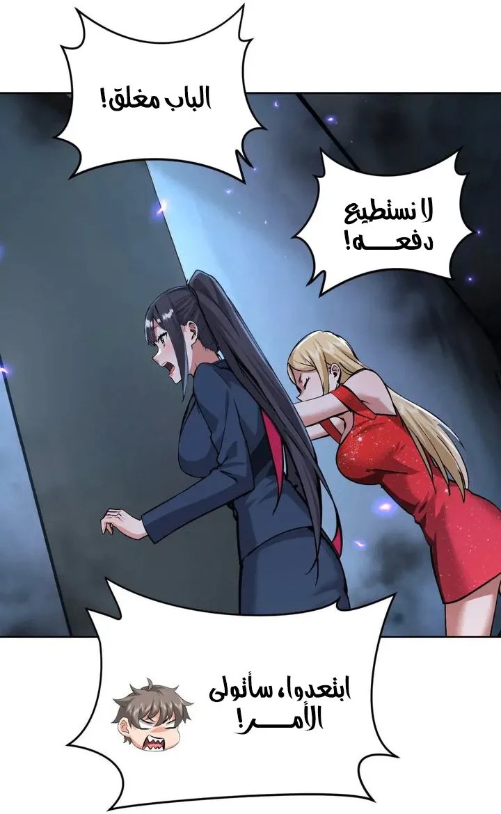 Chapter Image 64