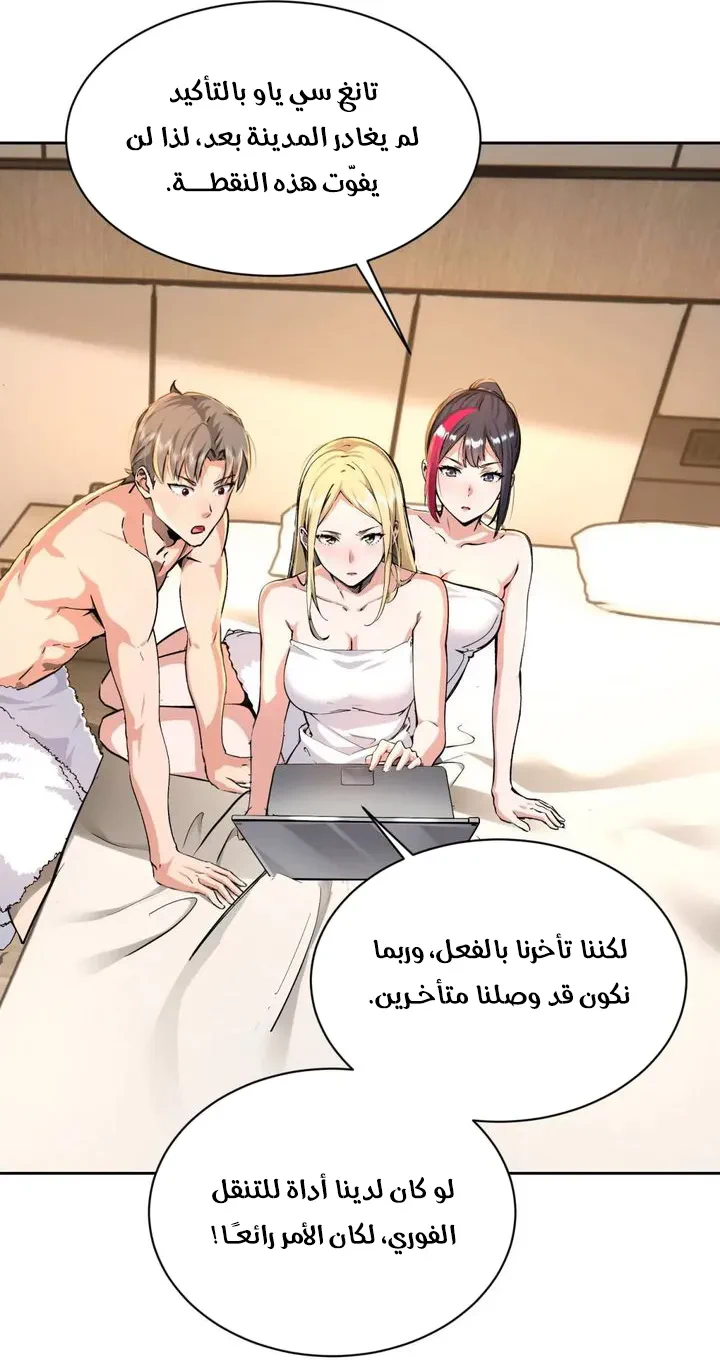Chapter Image 8