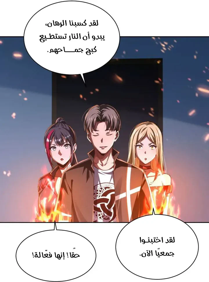 Chapter Image 45