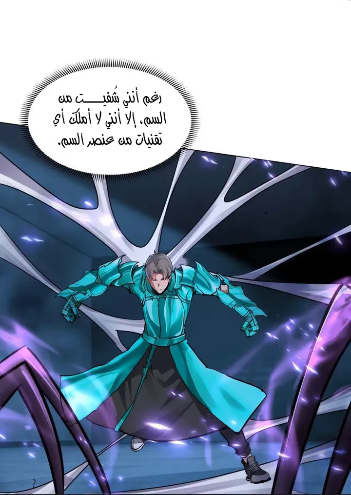 Chapter Image 48