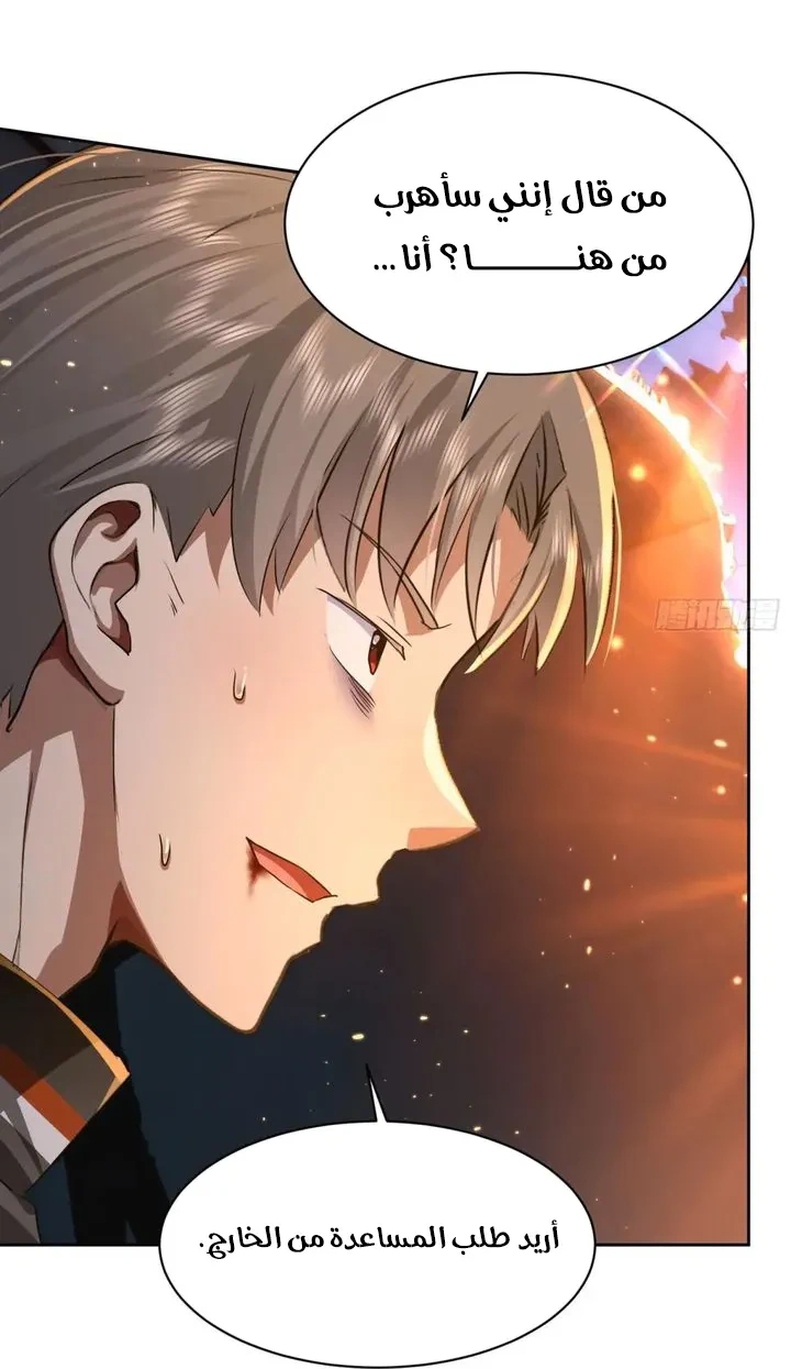 Chapter Image 46