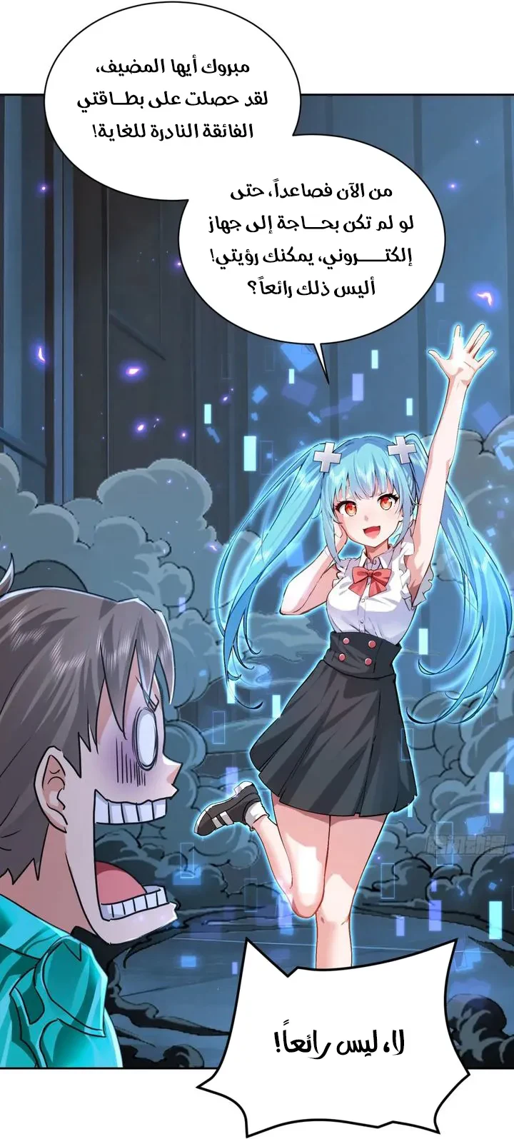 Chapter Image 8
