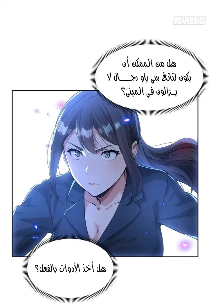Chapter Image 15