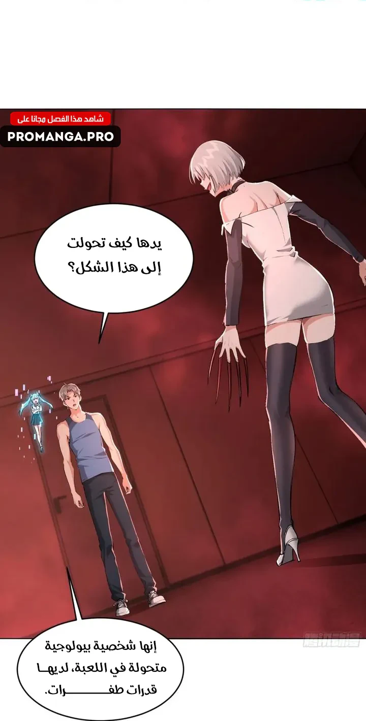 Chapter Image 2
