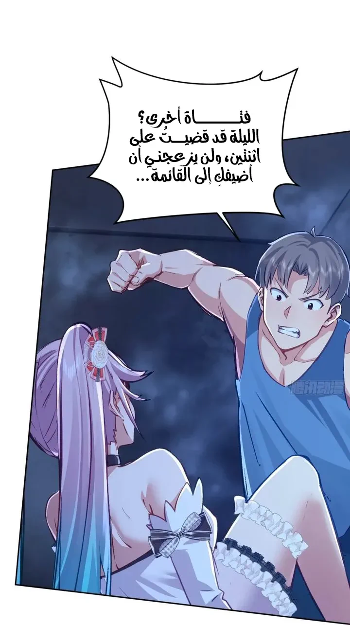Chapter Image 57