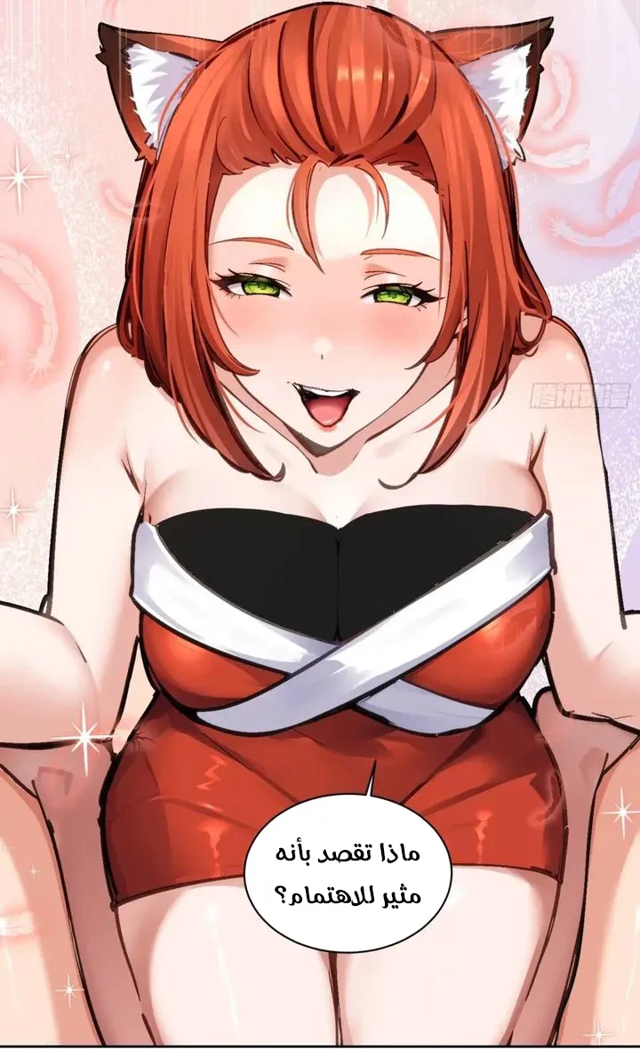 Chapter Image 30