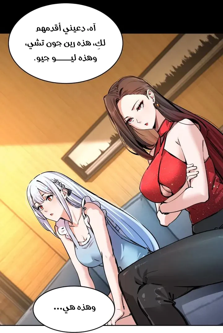 Chapter Image 38