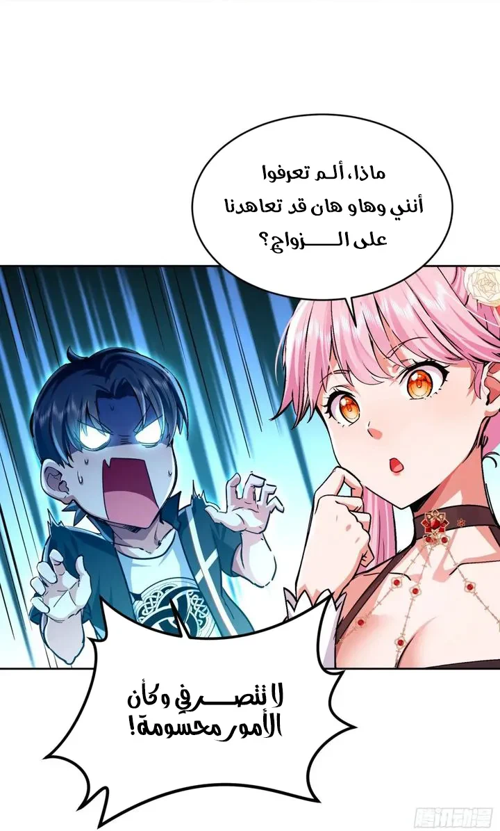 Chapter Image 42