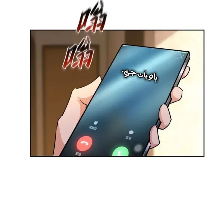 Chapter Image 48