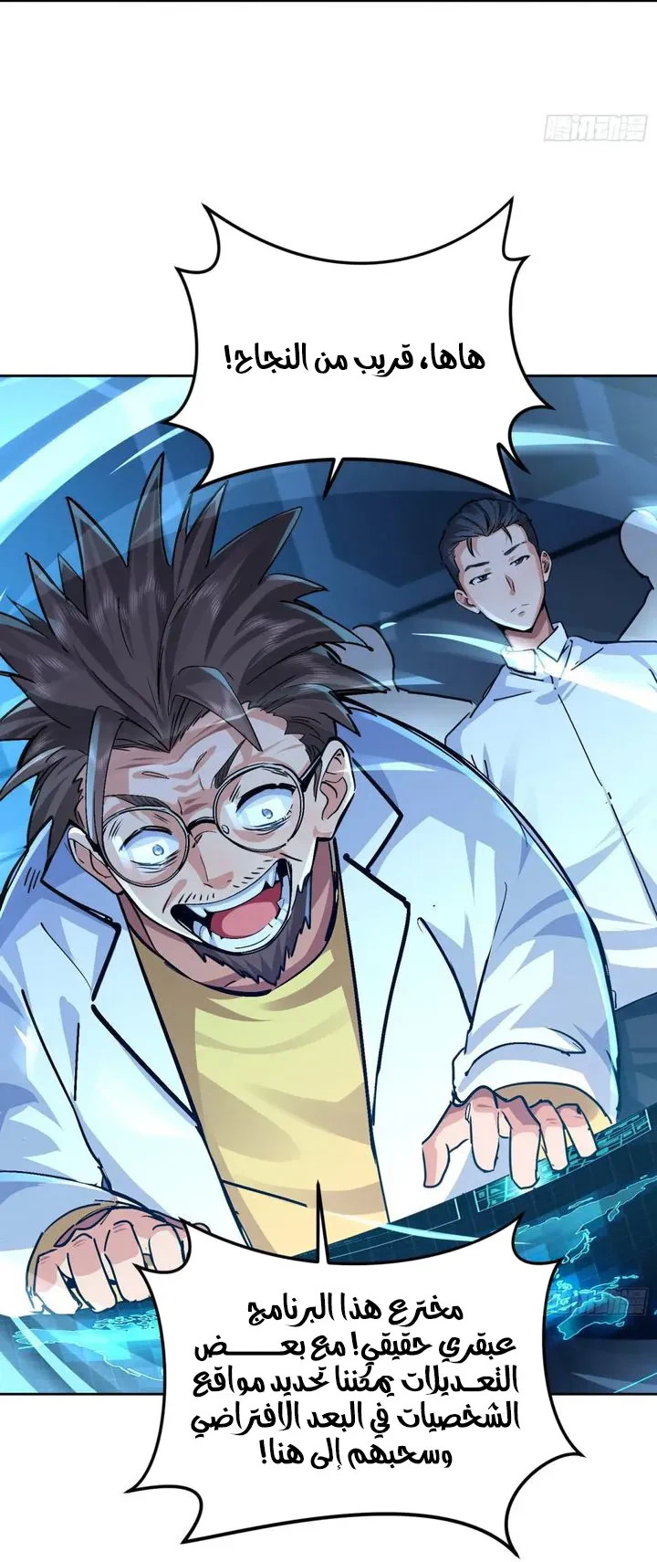 Chapter Image 65