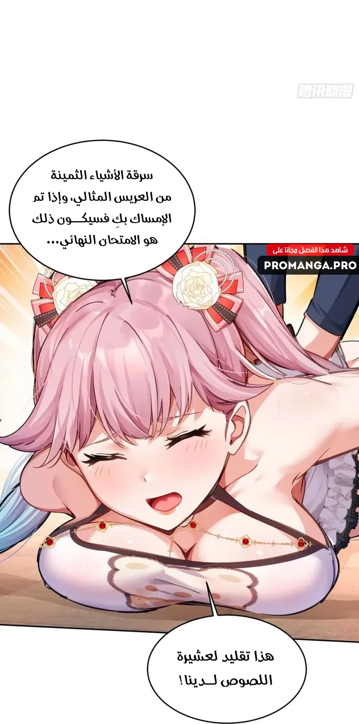 Chapter Image 7
