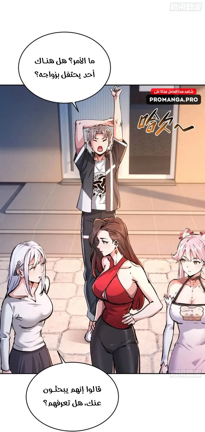 Chapter Image 10