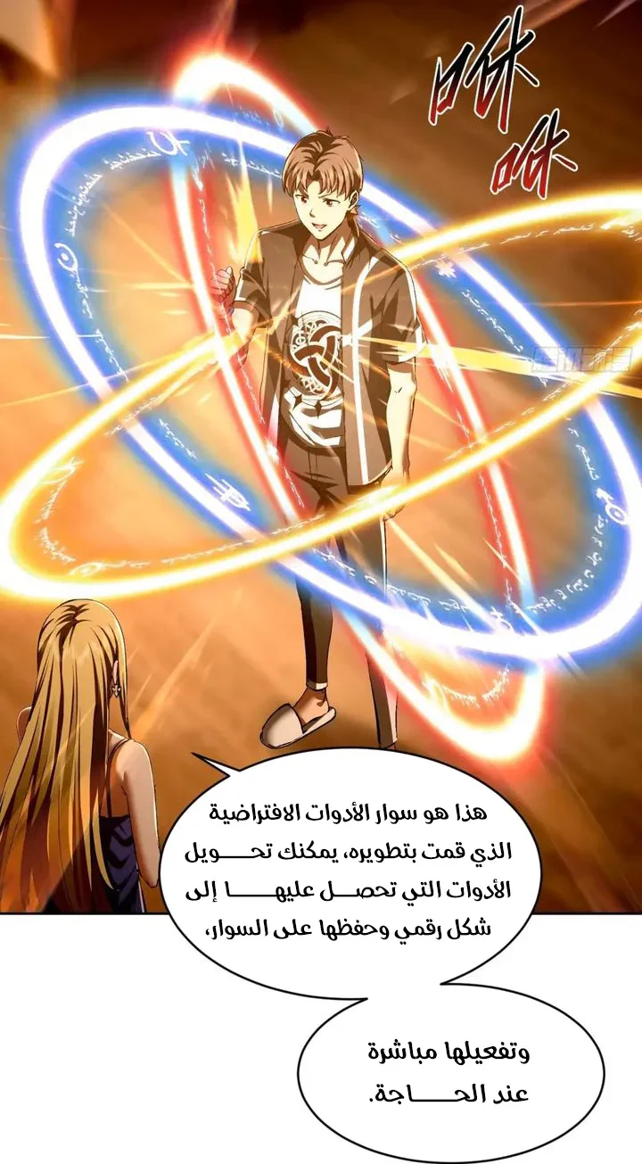 Chapter Image 48