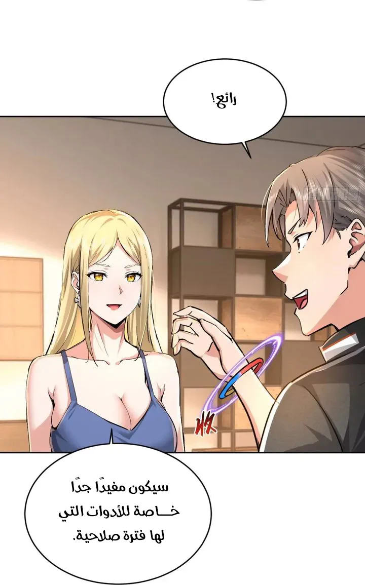 Chapter Image 49