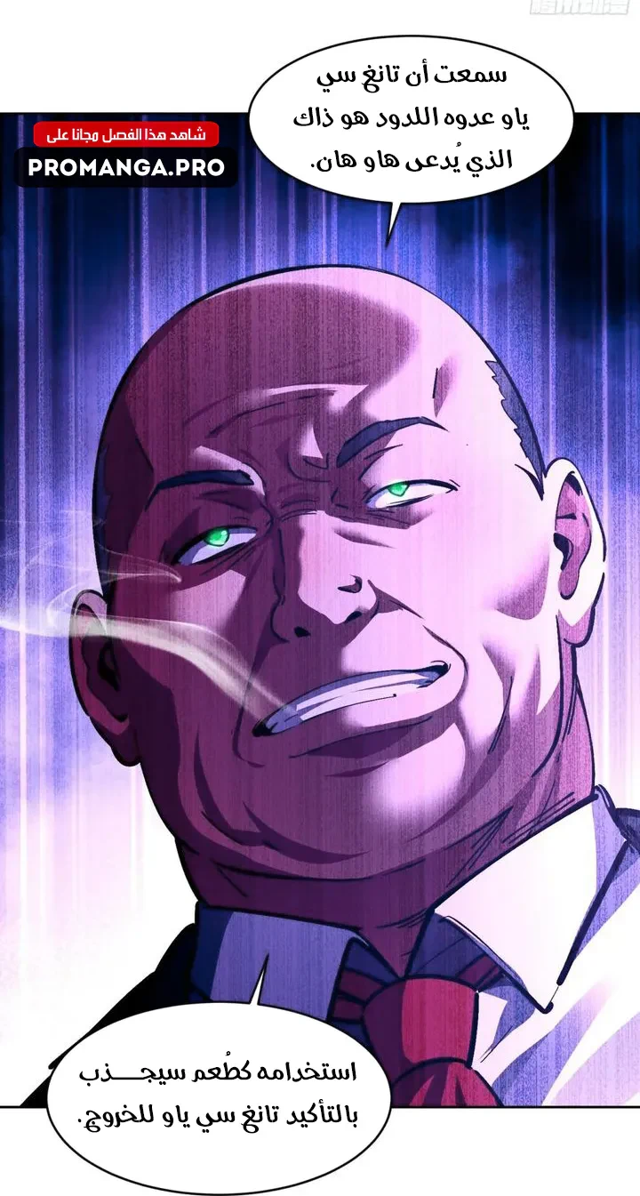 Chapter Image 65
