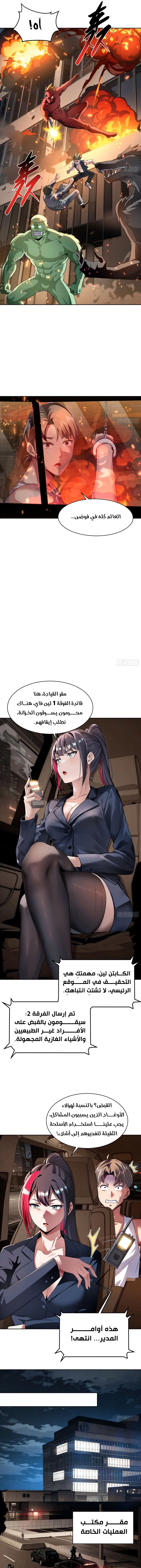 Chapter Image 4