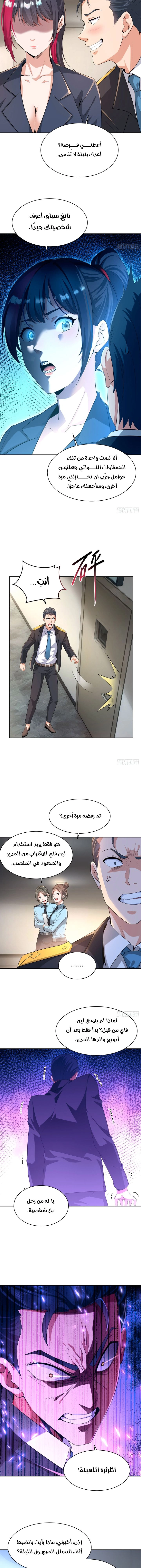 Chapter Image 8