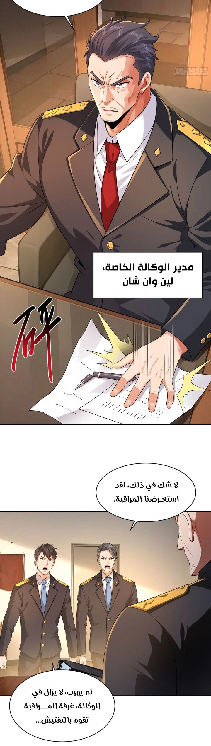 Chapter Image 3