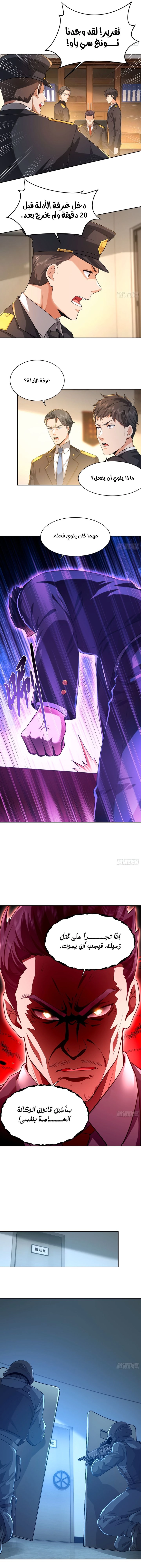 Chapter Image 4