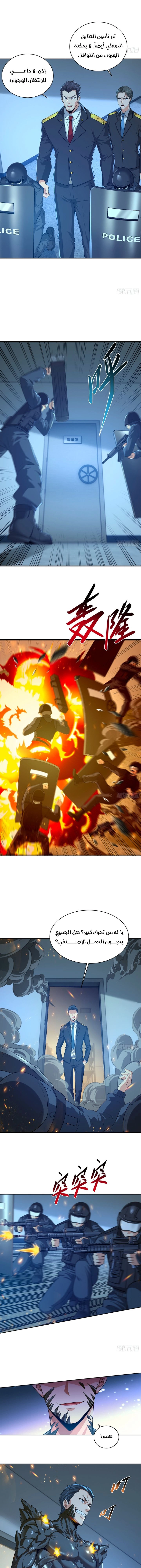 Chapter Image 5
