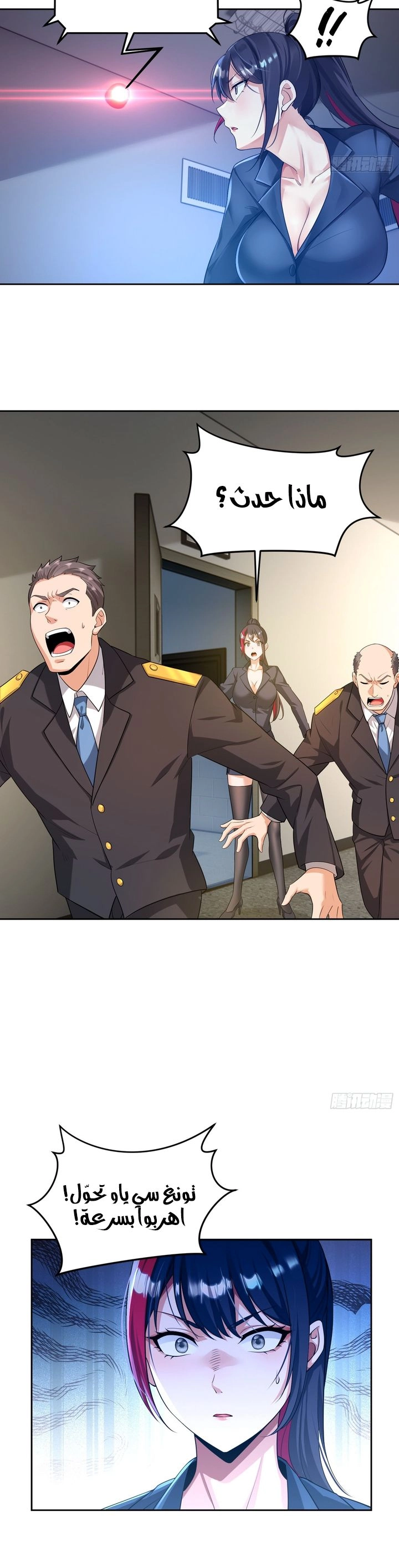 Chapter Image 9