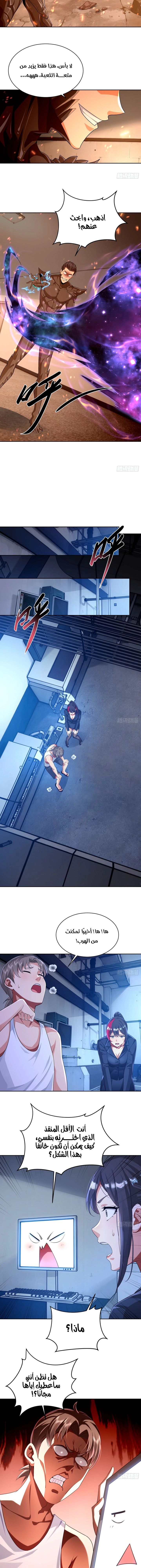 Chapter Image 5