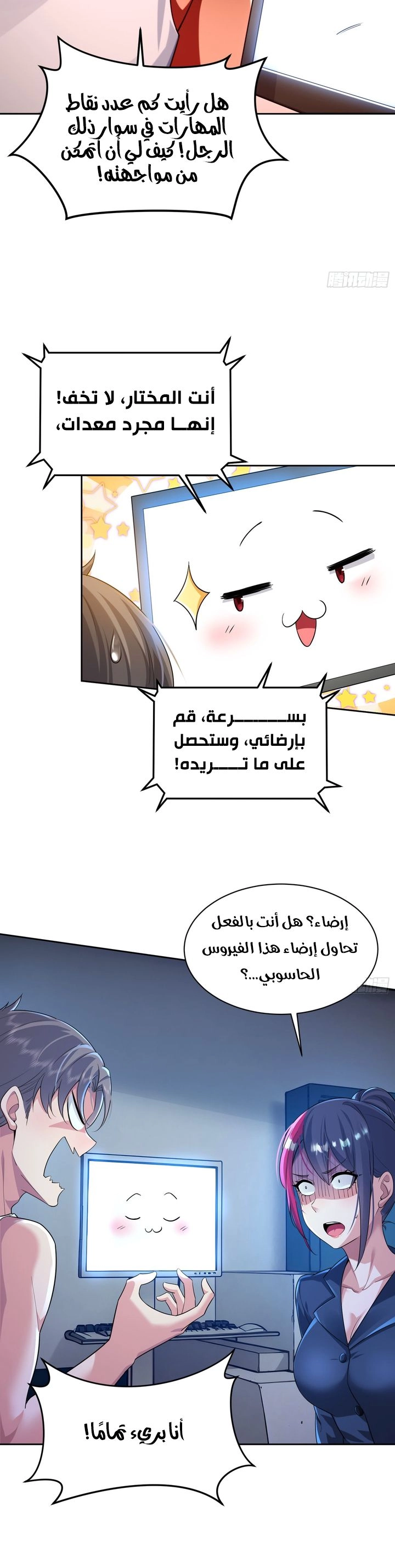 Chapter Image 6