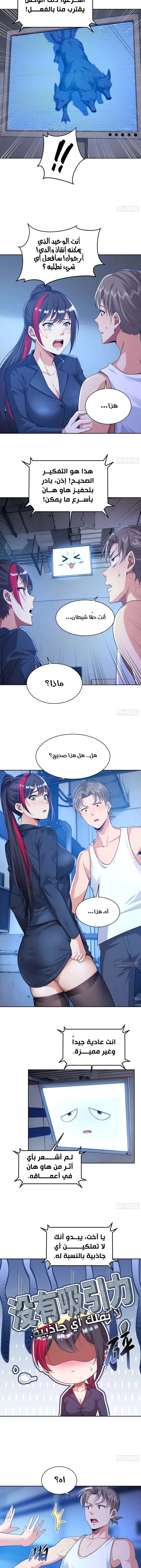 Chapter Image 8