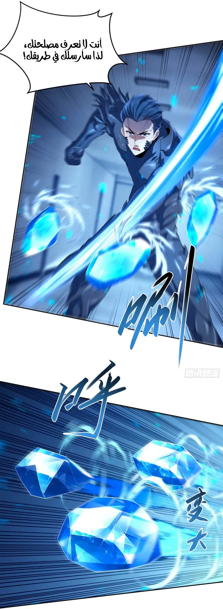 Chapter Image 40