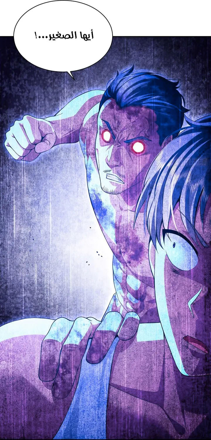 Chapter Image 61