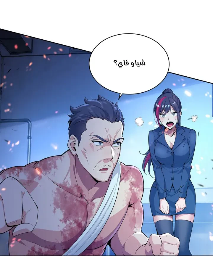 Chapter Image 18