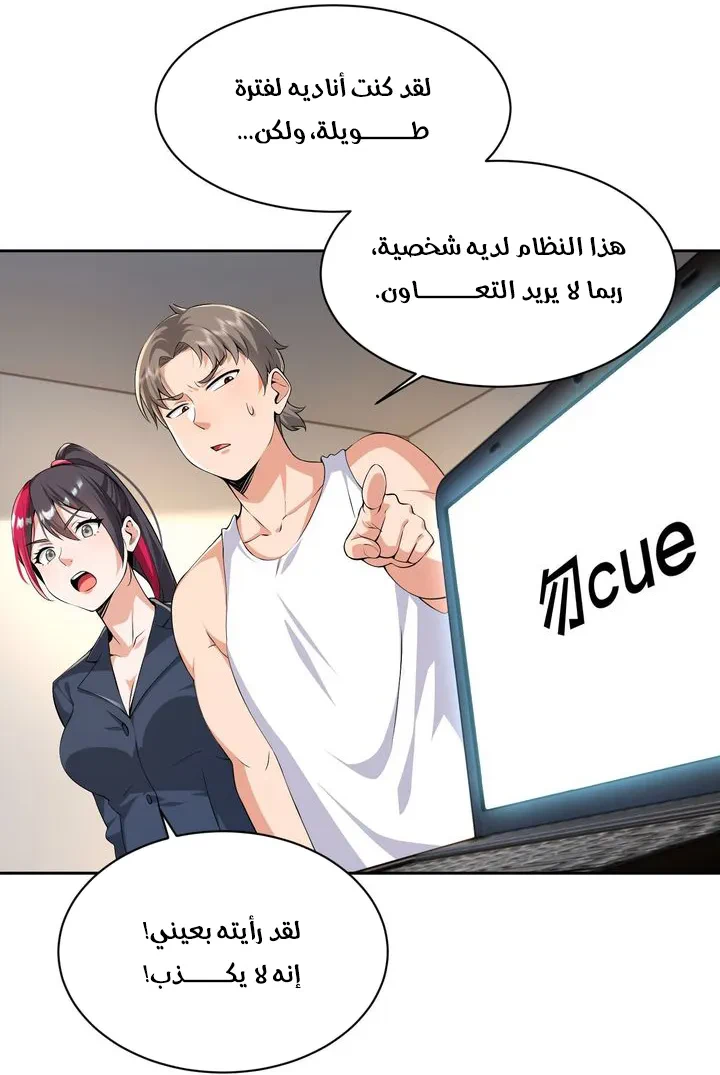 Chapter Image 28