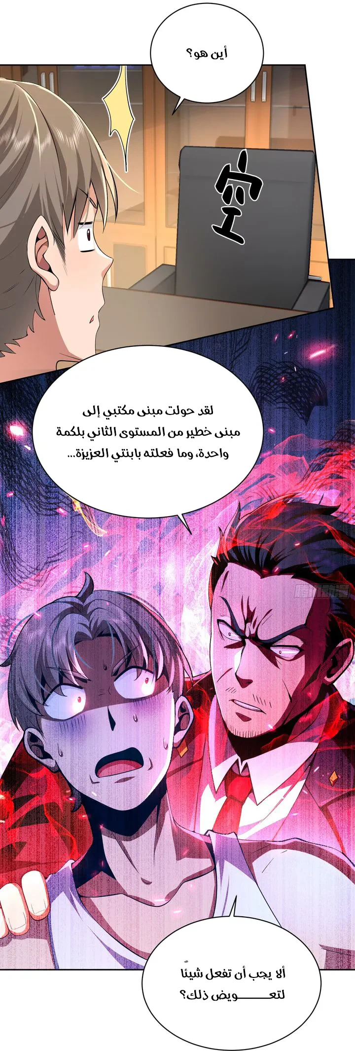 Chapter Image 34