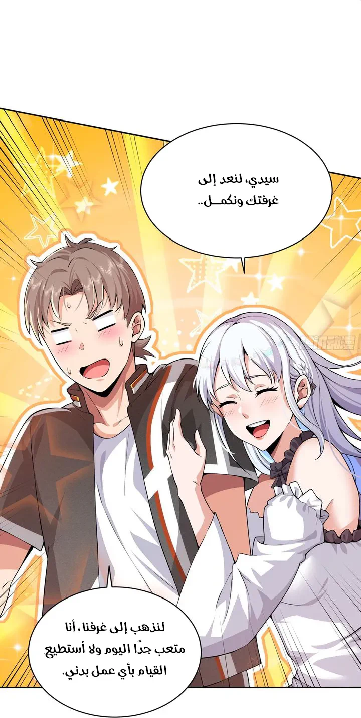 Chapter Image 56