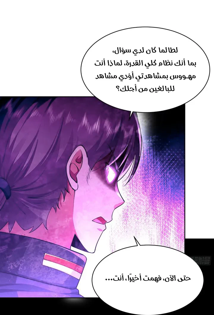 Chapter Image 61