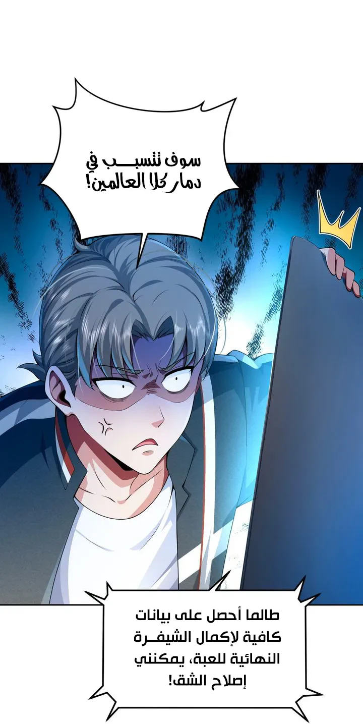 Chapter Image 18