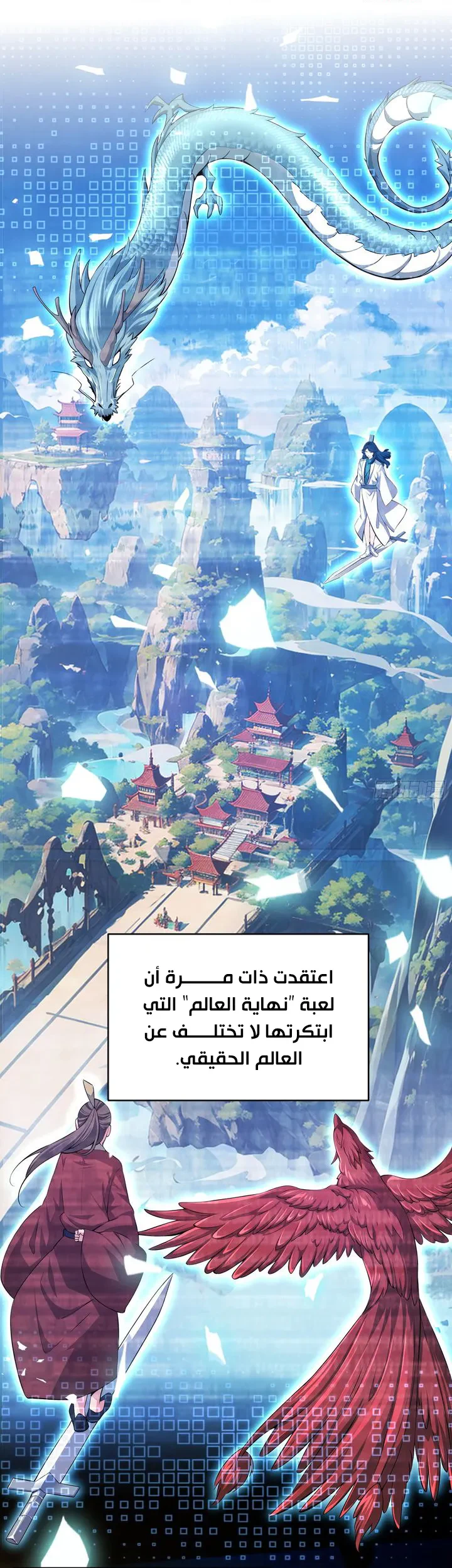 Chapter Image 2