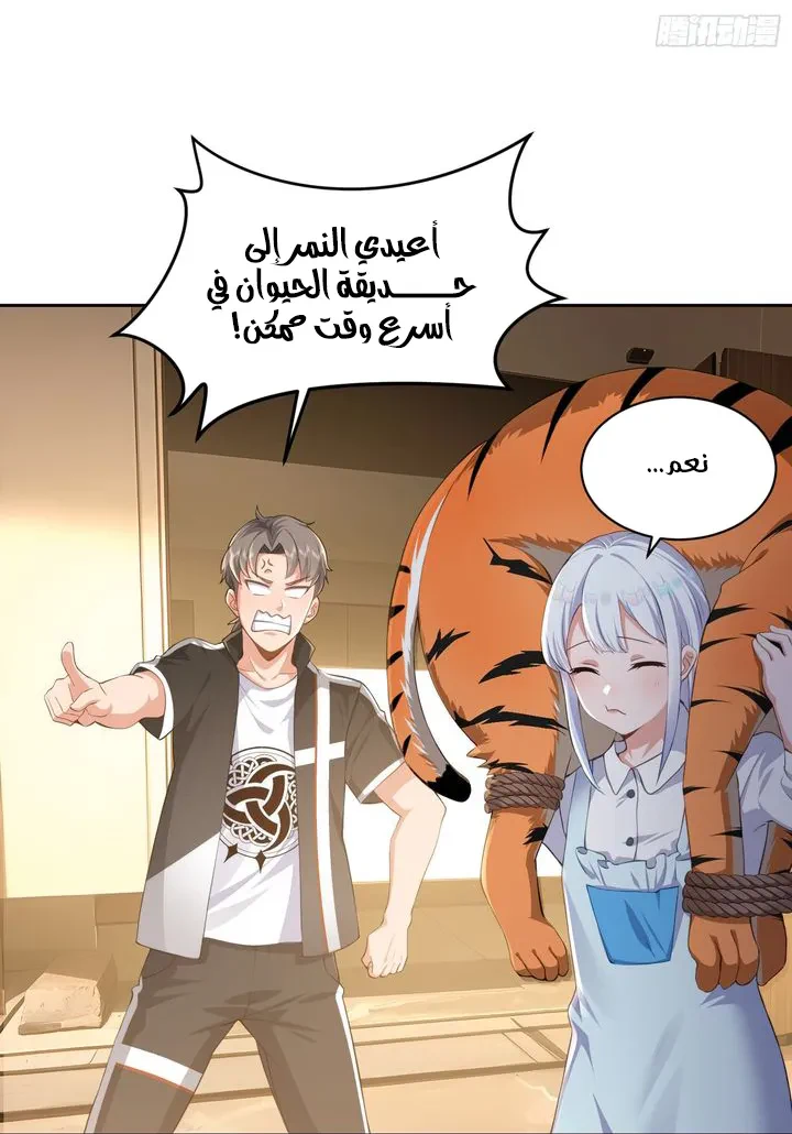 Chapter Image 41
