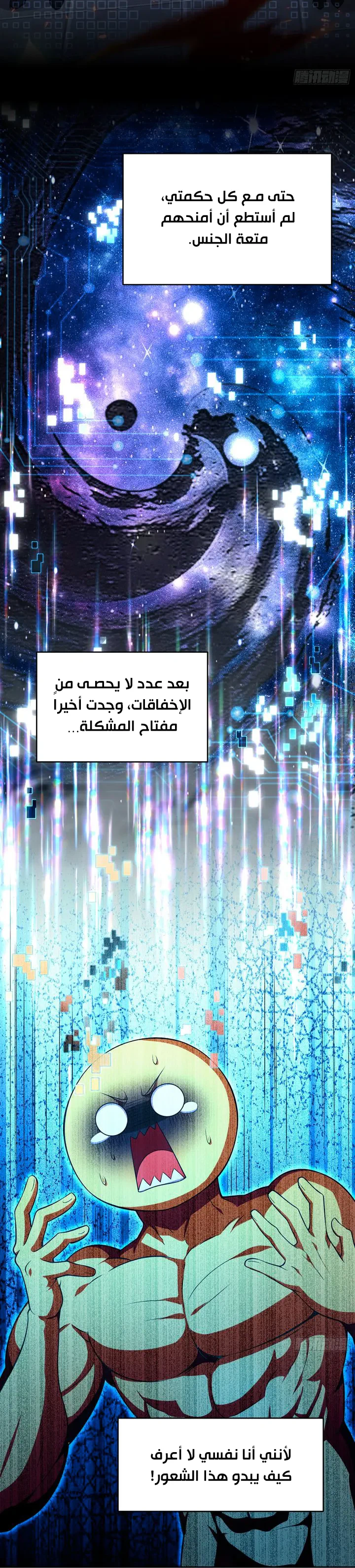 Chapter Image 5