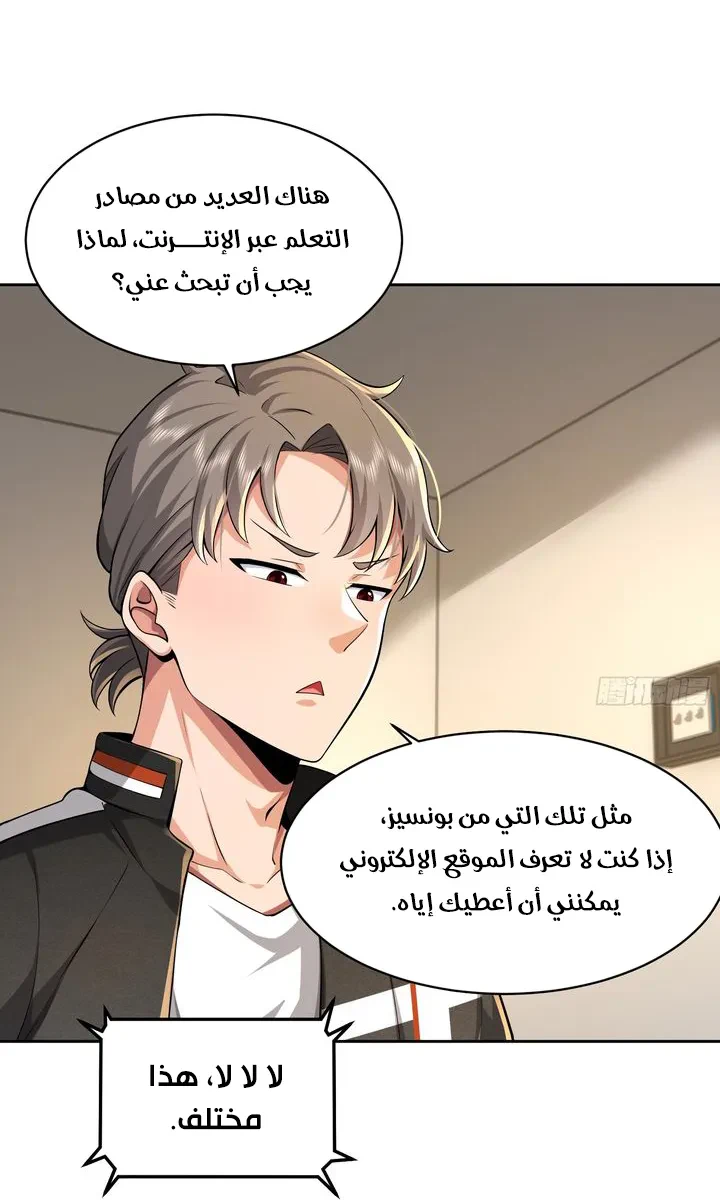Chapter Image 7