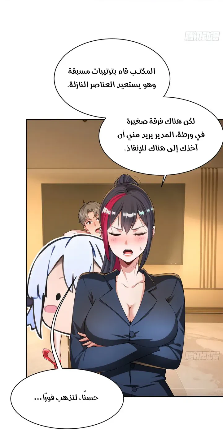 Chapter Image 36